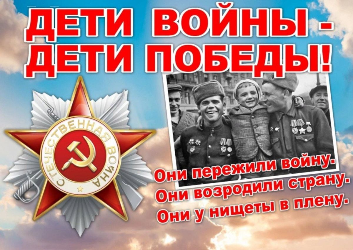 Ежегодная денежная выплата детям войны Ежегодная денежная выплата детям войны
